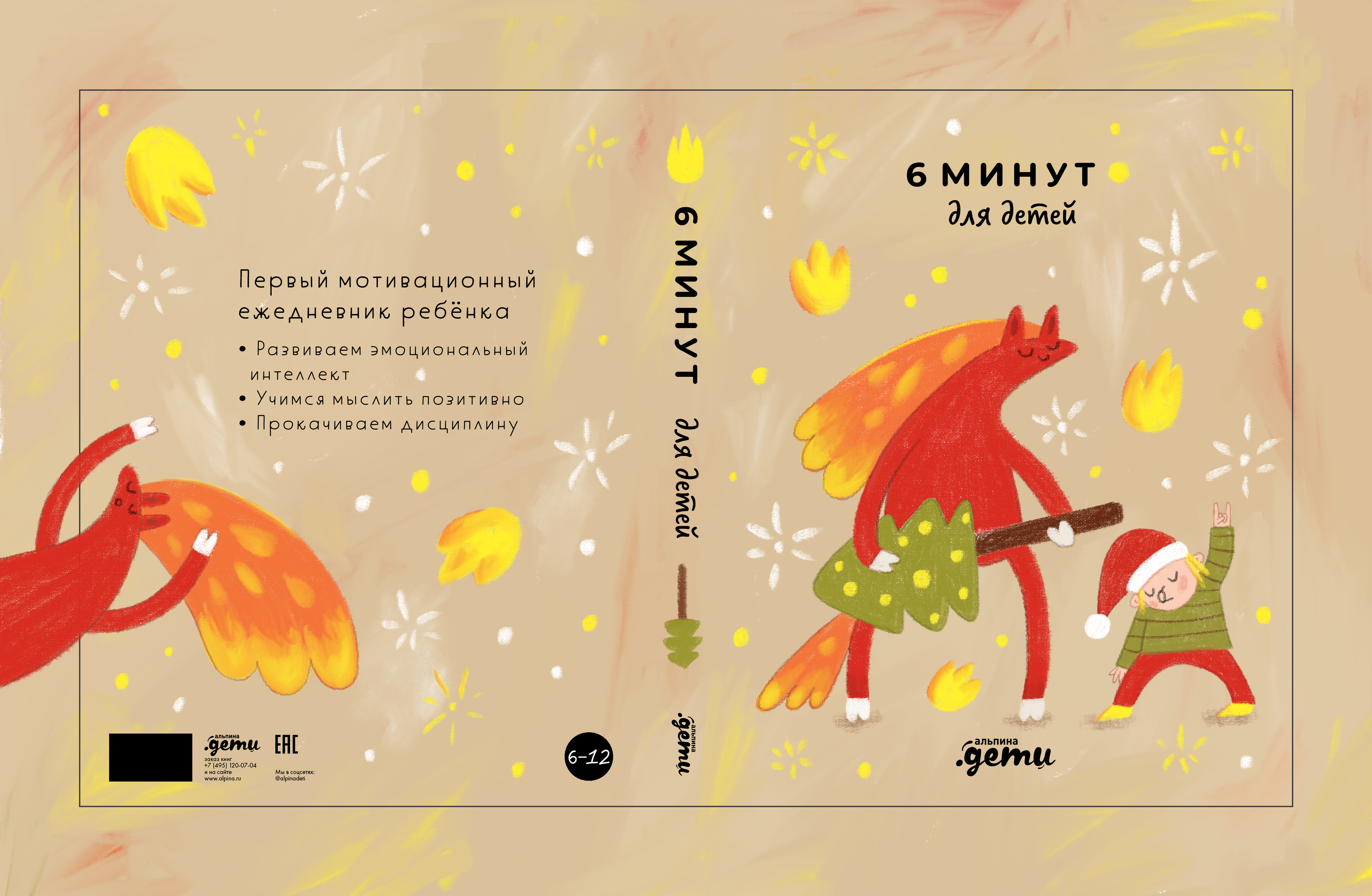 %d0%b0%d0%bb%d1%8c%d0%bf%d0%b8%d0%bd%d0%b0 %d0%b4%d0%b5%d1%82%d0%b8 %d0%be%d0%b1%d0%bb%d0%be%d0%b6%d0%ba%d0%b0 6 %d0%bc%d0%b8%d0%bd%d1%83%d1%82 %d0%ba%d0%be%d0%bf%d0%b8%d1%8f 2