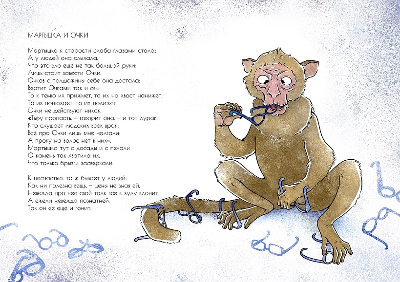 %d0%9c%d0%b0%d1%80%d1%82%d1%8b%d1%88%d0%ba%d0%b0 %d0%b8 %d0%be%d1%87%d0%ba%d0%b8