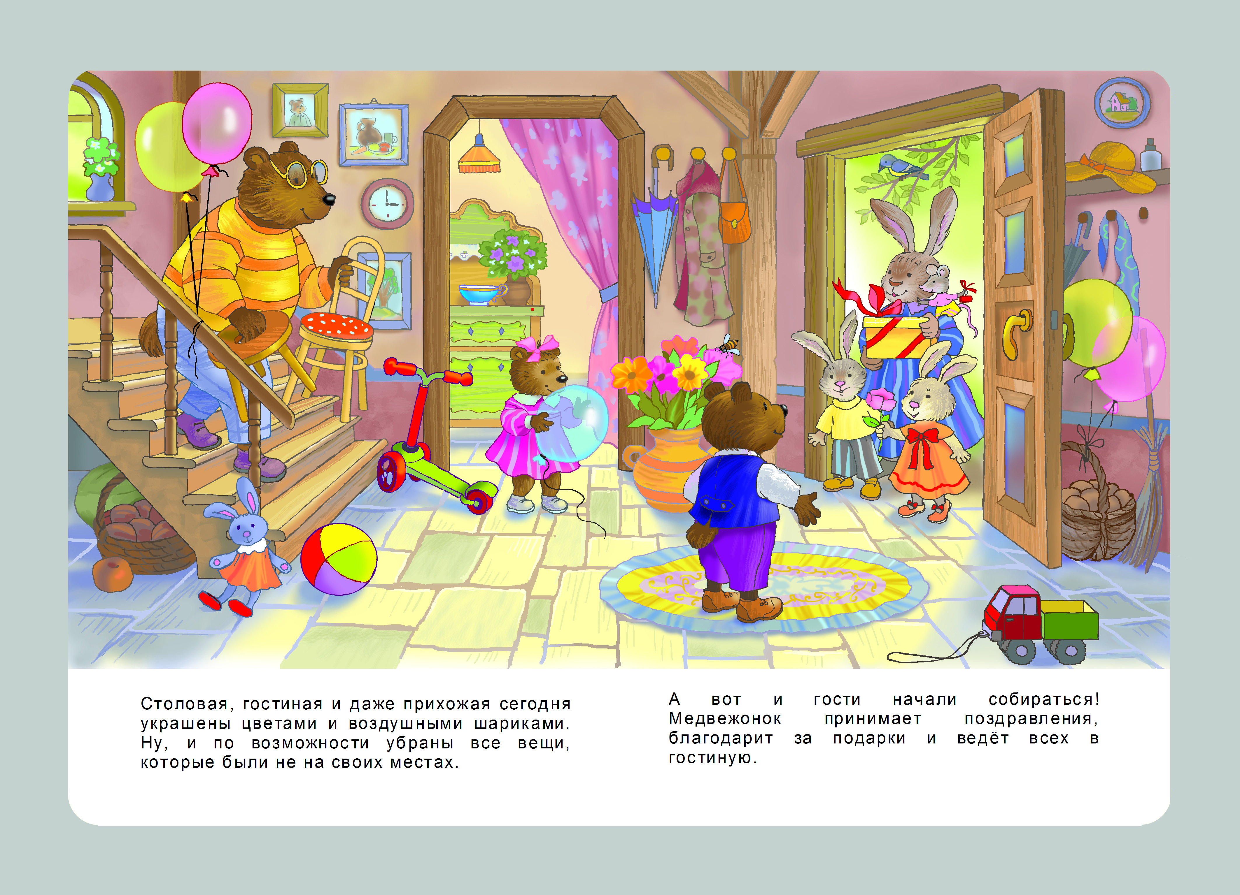 %d0%9c%d0%b5%d0%b4%d0%b2%d0%b5%d0%b4%d0%b8 3