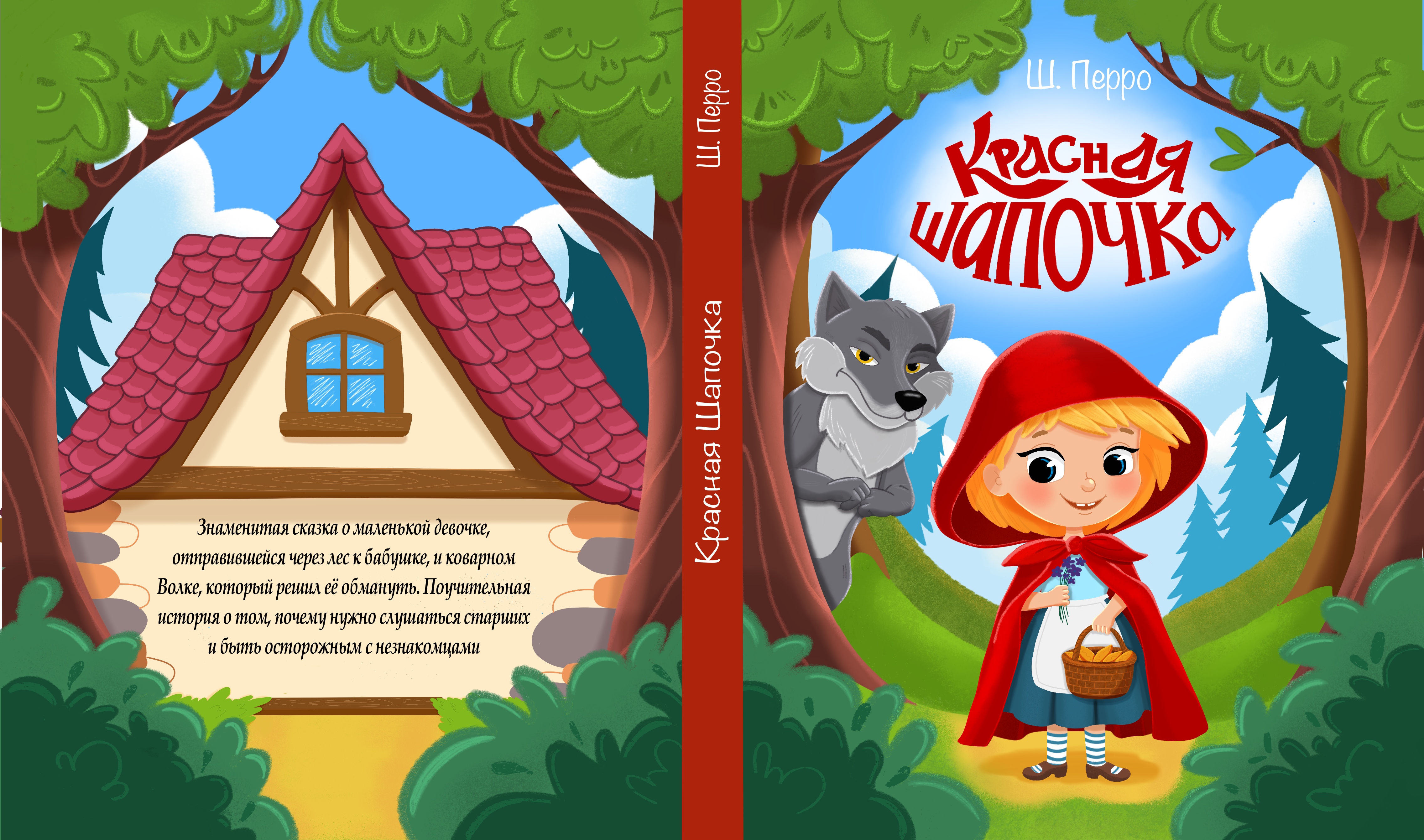 Moj sablon format knigi