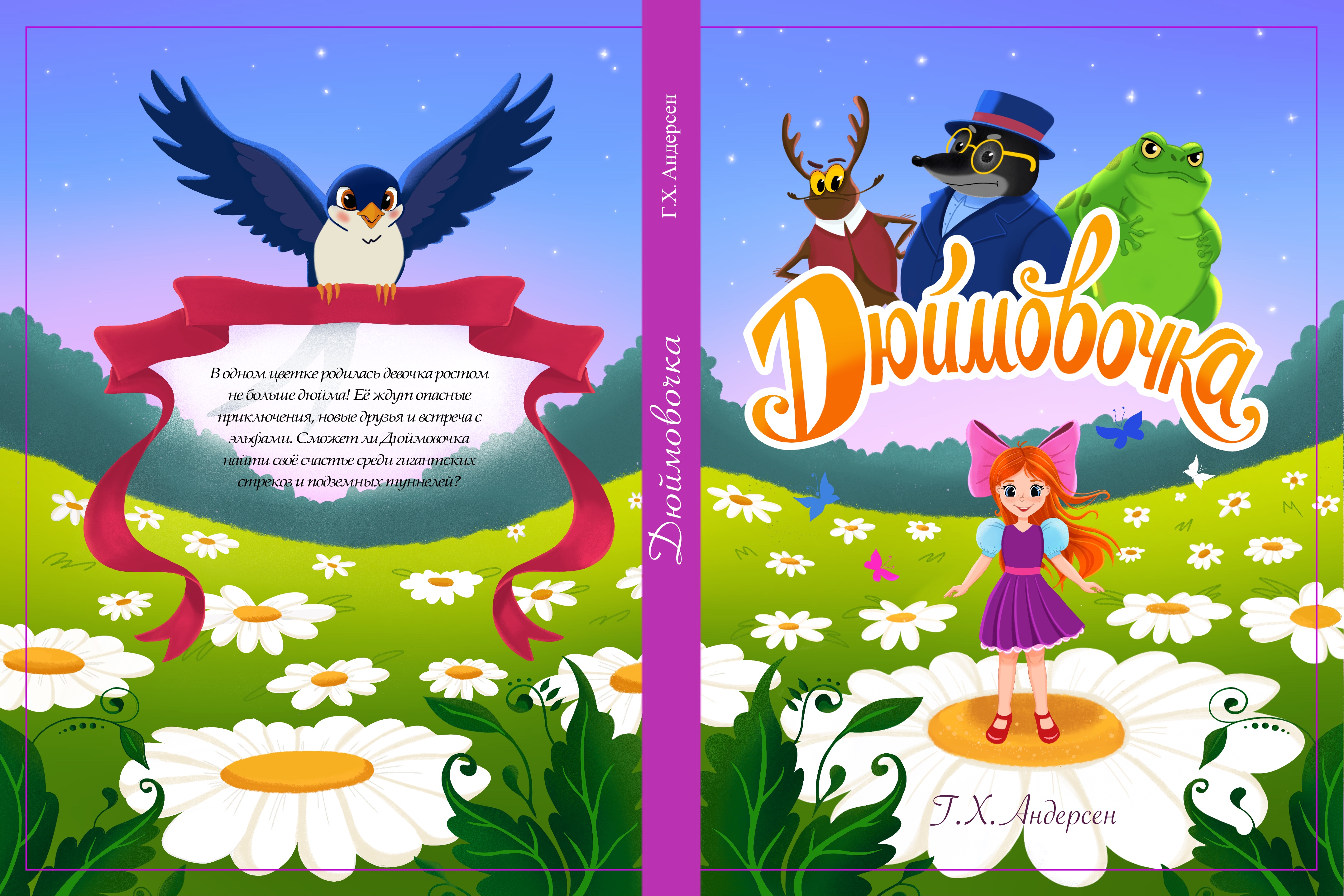 Moj sablon format knigi