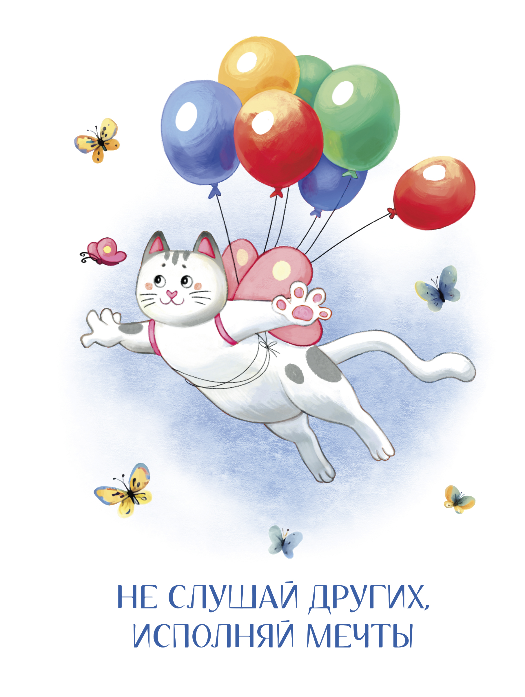 %d0%bc%d0%b5%d1%87%d1%82%d0%b0%d1%82%d0%b5%d0%bb%d1%8c%d0%bd%d1%8b%d0%b9 %d0%ba%d0%be%d1%82%d0%b8%d0%ba