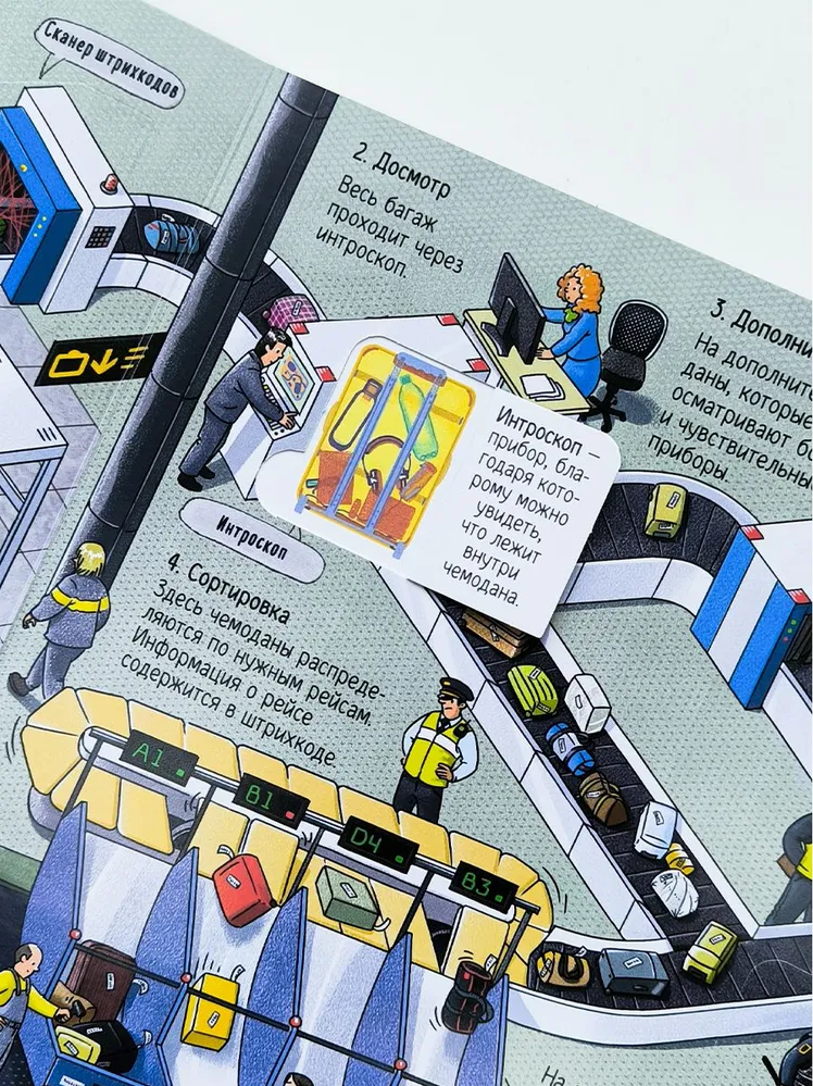 Qip shot   screen 531