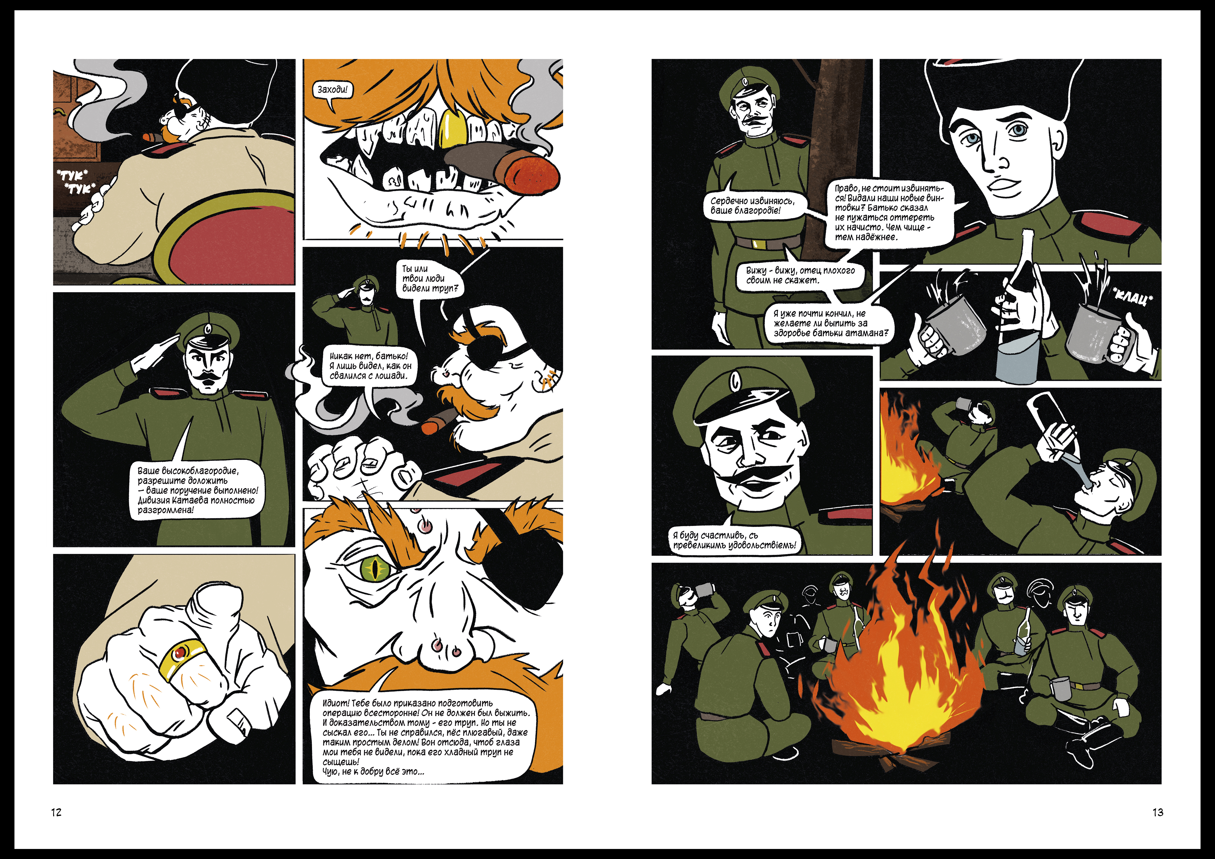 %d0%ba%d0%be%d0%bc%d0%b8%d0%ba%d1%81 %d0%bf%d0%b5%d1%87%d0%b0%d1%82%d1%8c2