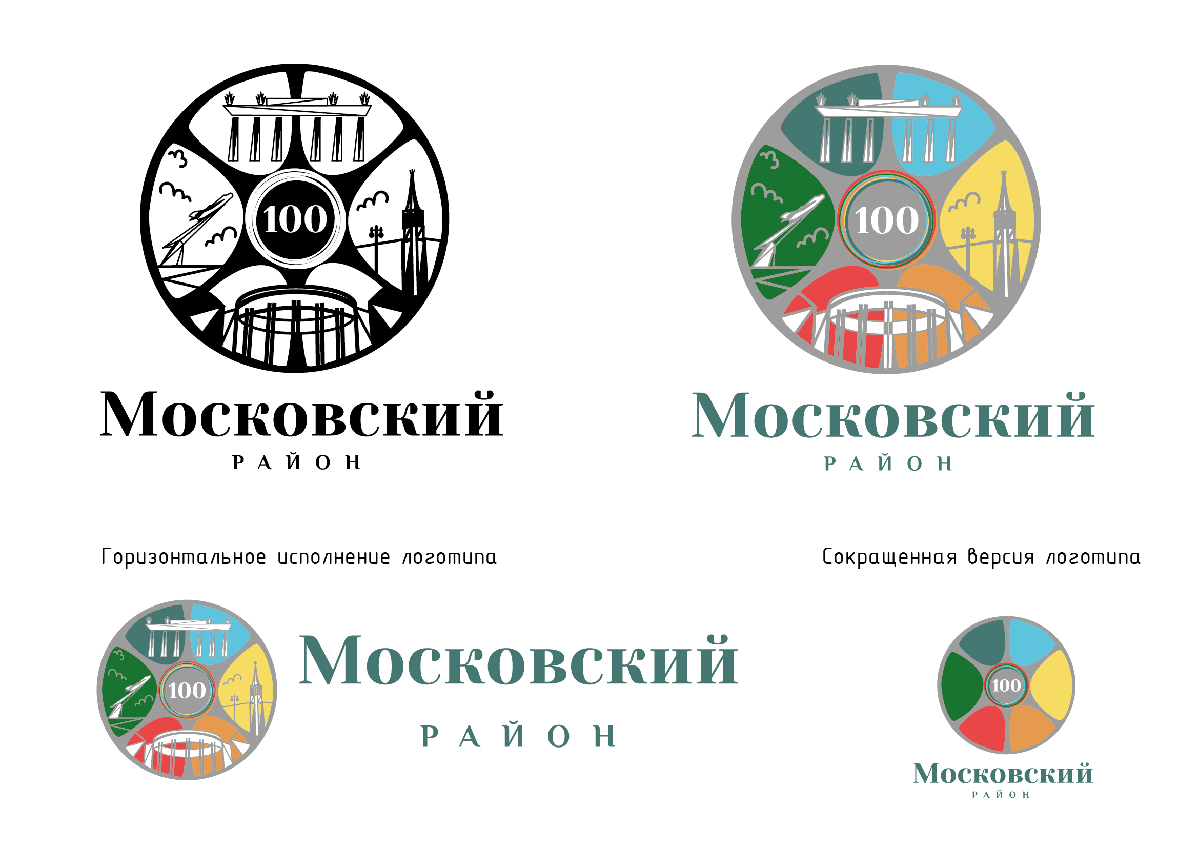 Logo mr 100 rogatsevich yuliya  7 