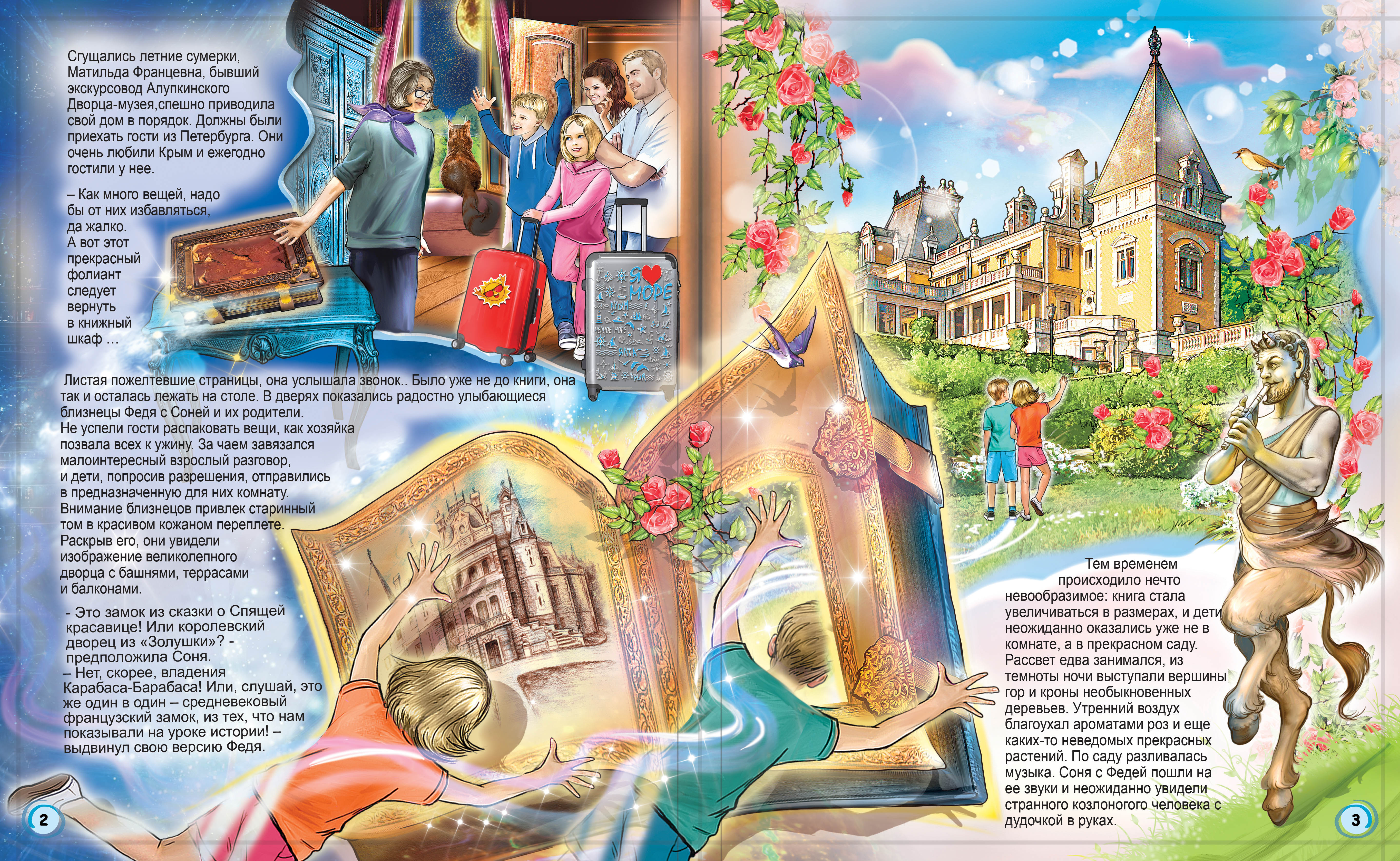 %d0%9c%d0%b5%d0%b4%d0%bd%d0%b2%d1%81%d0%9c%d0%90%d0%a1%d0%a1%d0%90%d0%9d%d0%94%d0%a0%d0%b02 3