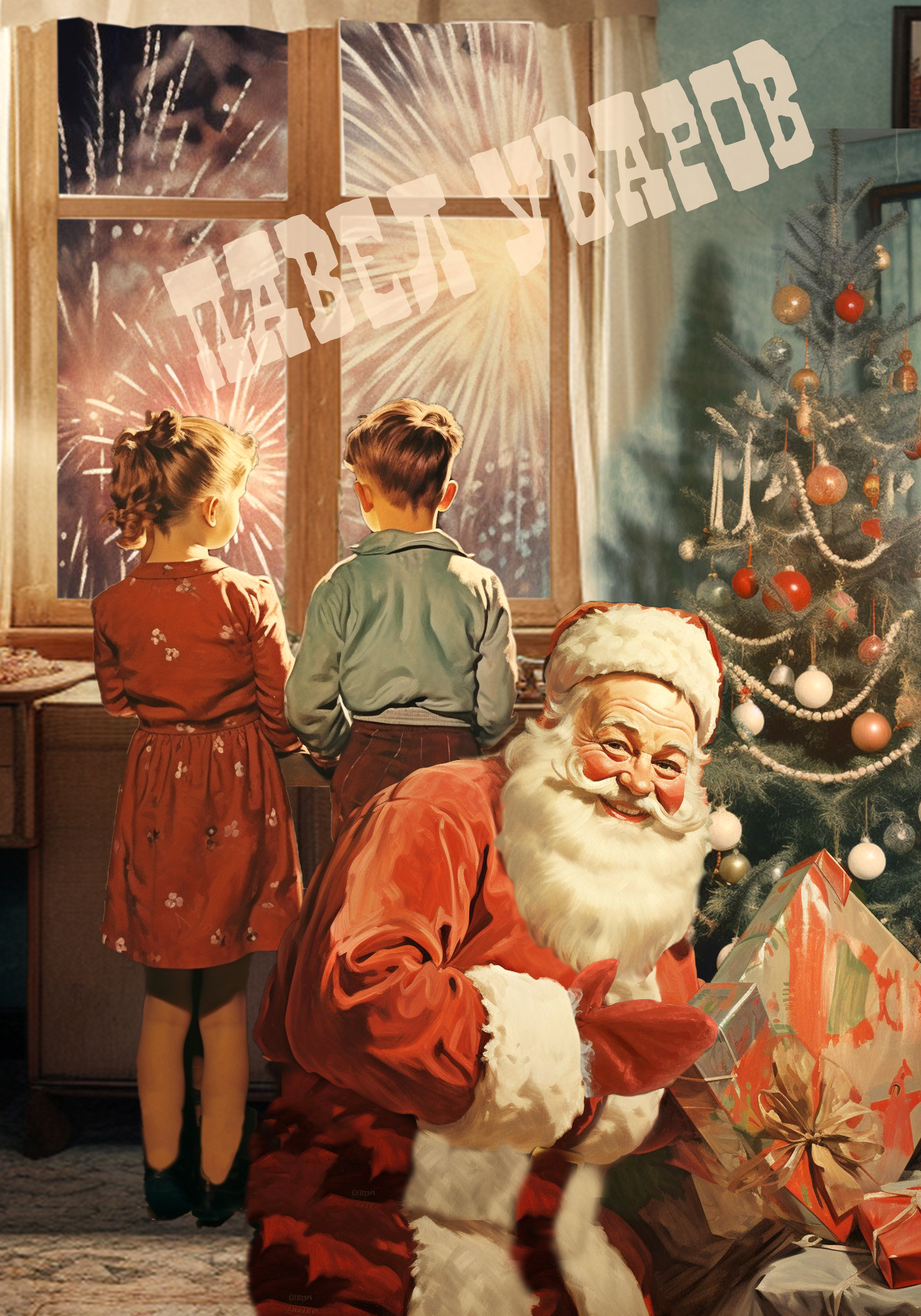 %d0%a1 %d0%9d%d0%be%d0%b2%d1%8b%d0%bc %d0%b3%d0%be%d0%b4%d0%be%d0%bc   28 