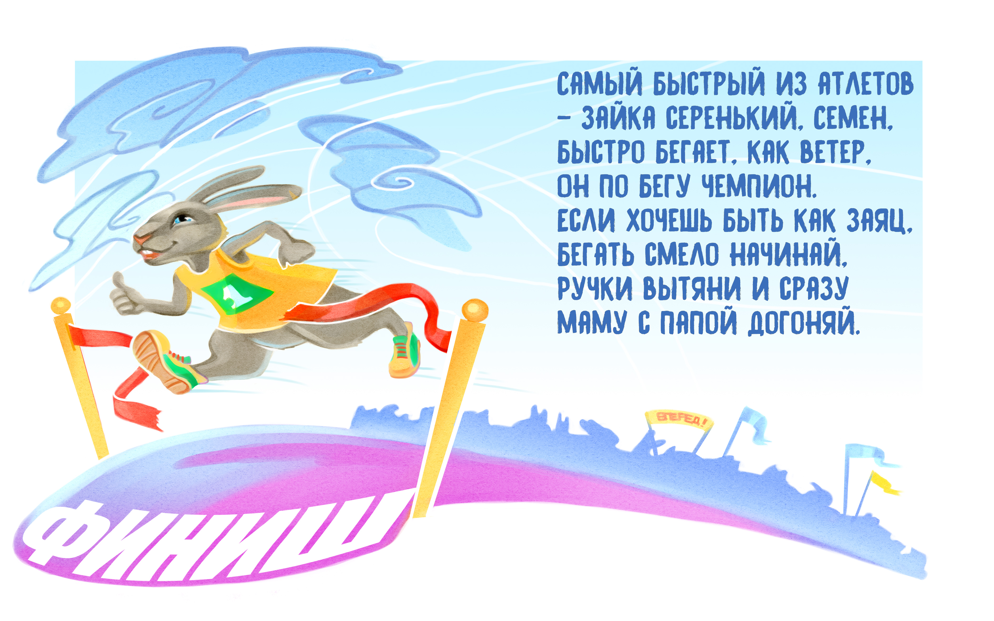 %d0%b7%d0%b0%d1%8f%d1%86 %d0%b1%d0%b5%d0%b3 %d1%86%d0%b2%d0%b5%d1%82