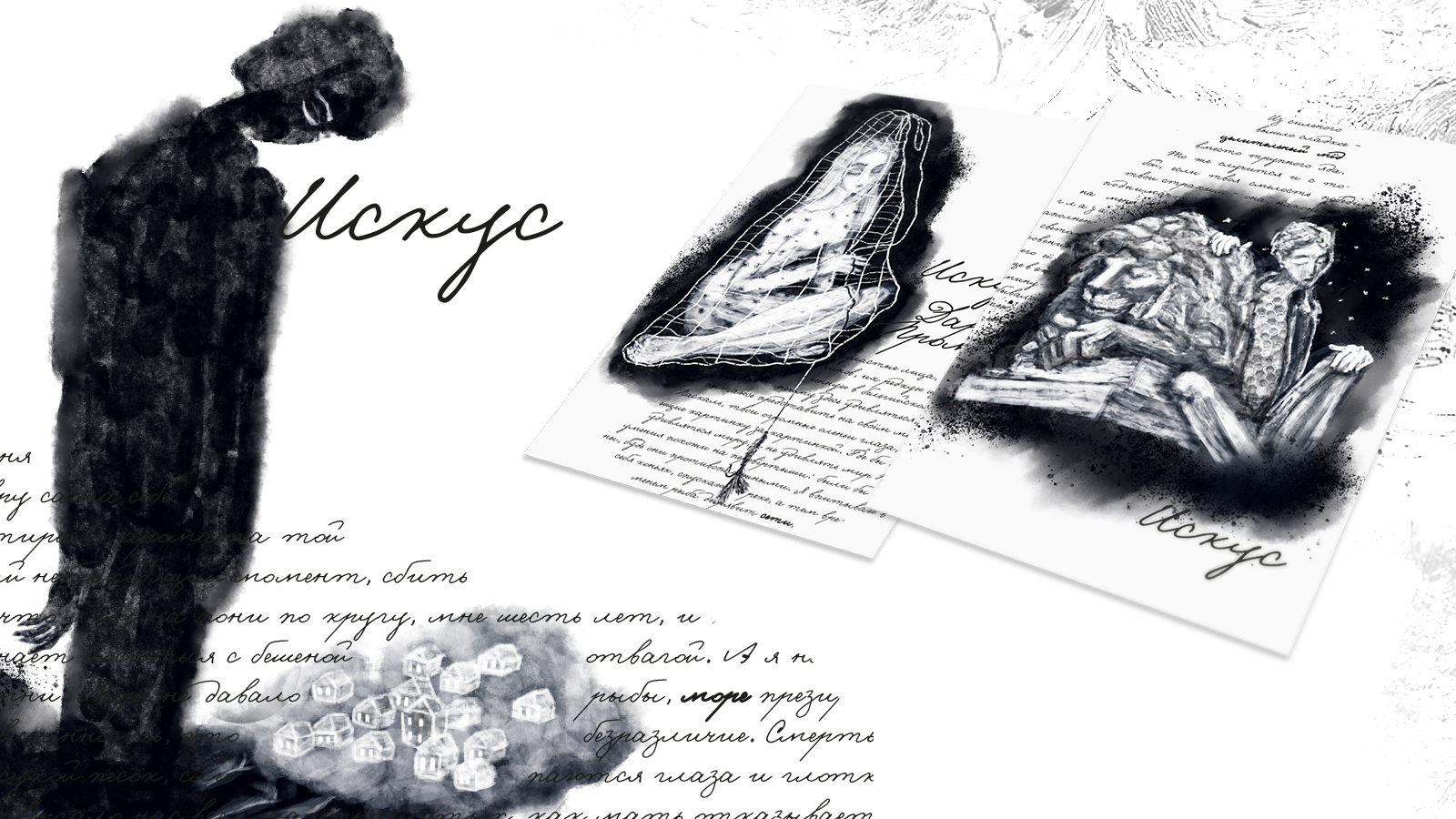 Iskus story   %d0%ba%d0%be%d0%bf%d0%b8%d1%8f