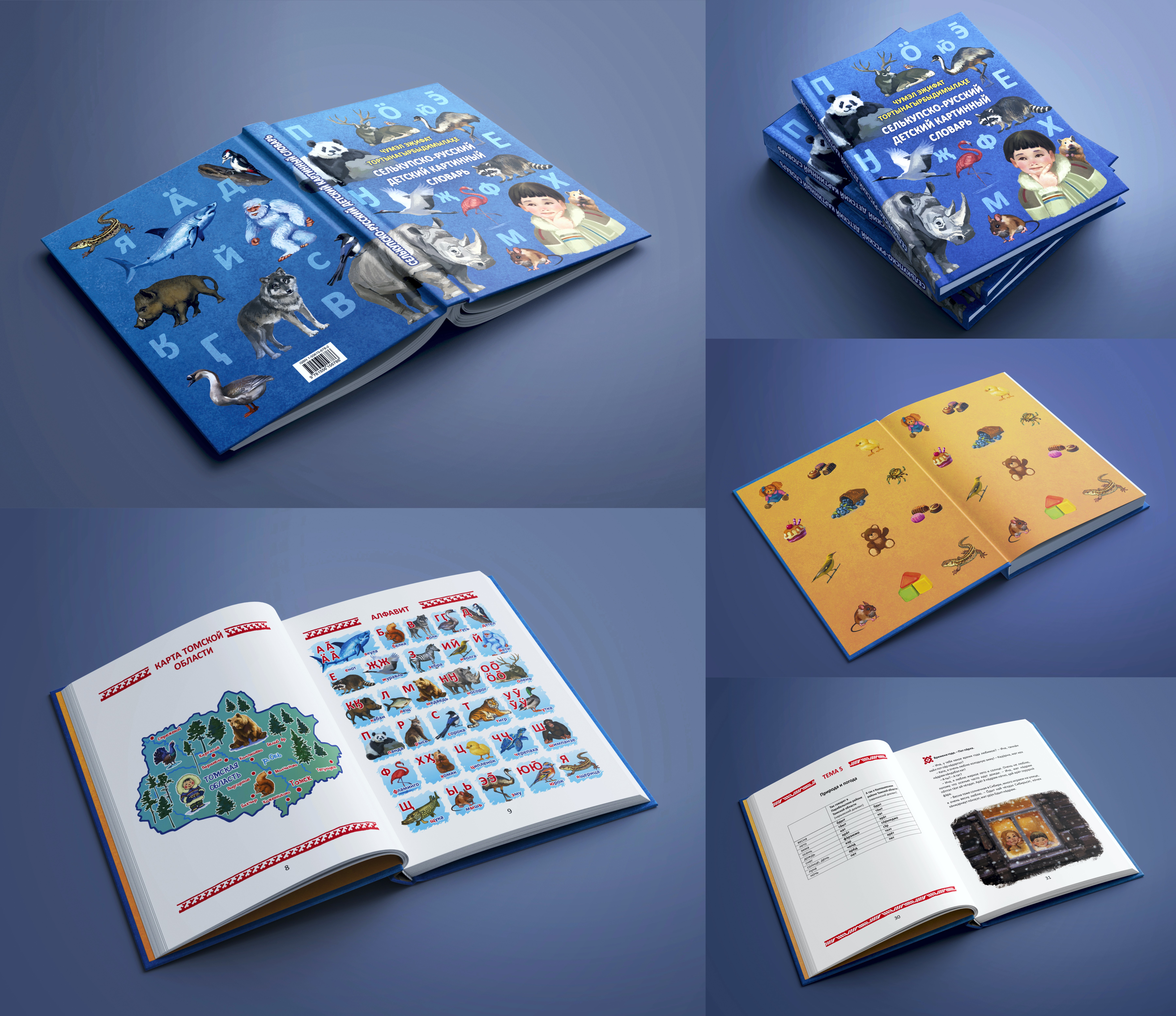 %d0%a1%d0%b5%d0%bb%d1%8c%d0%ba%d1%83%d0%bf%d1%81%d0%ba%d0%b8%d0%b9 %d1%81%d0%bb%d0%be%d0%b2%d0%b0%d1%80%d1%8c %d0%b2 %d0%ba%d0%b0%d1%80%d1%82%d0%b8%d0%bd%d0%ba%d0%b0%d1%85