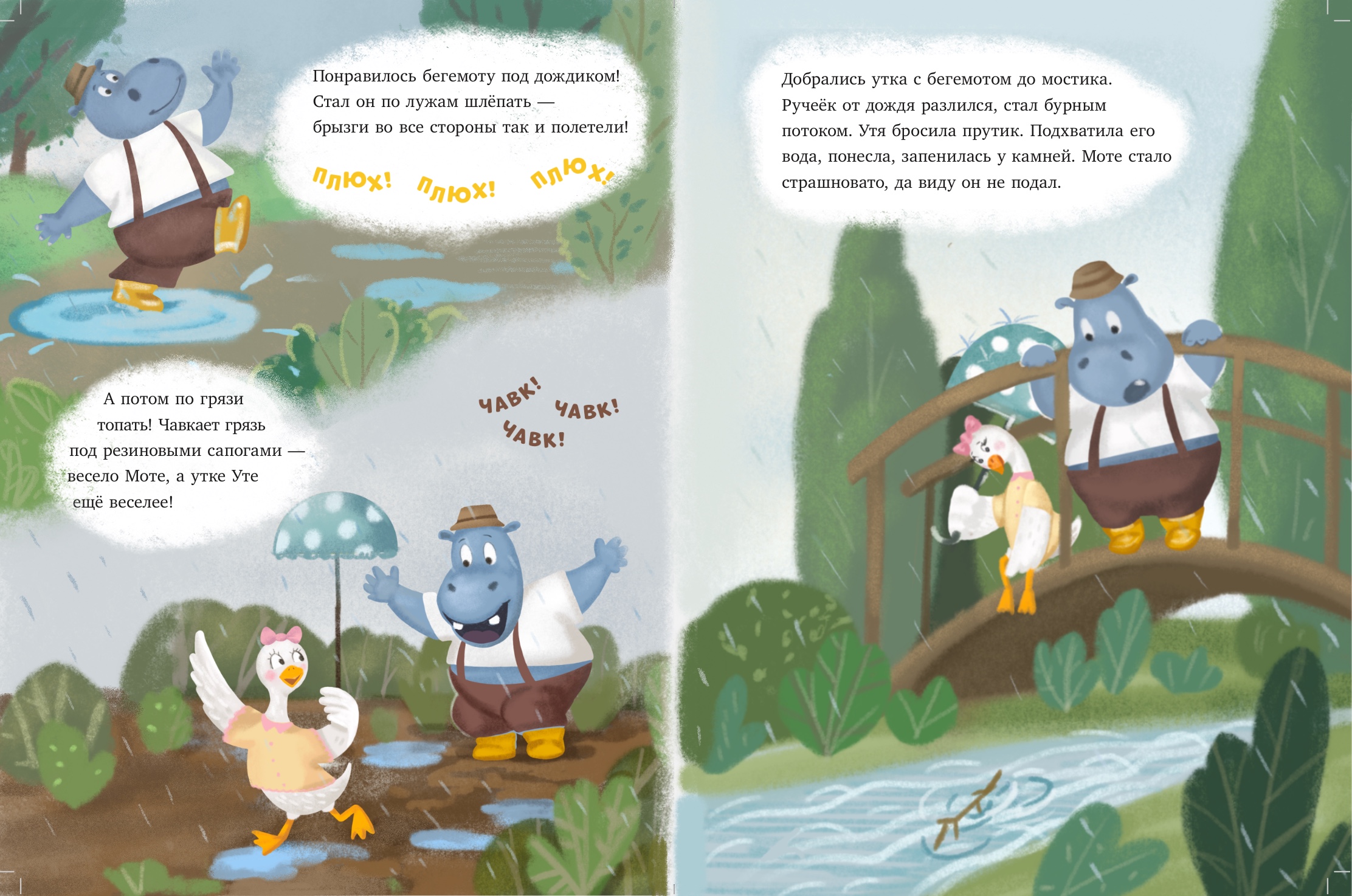 %d0%9a%d0%bd%d0%b8%d0%b6%d0%bd%d0%b0%d1%8f %d0%b8%d0%bb%d0%bb%d1%8e%d1%81%d1%82%d1%80%d0%b0%d1%86%d0%b8%d1%8f. utya motya