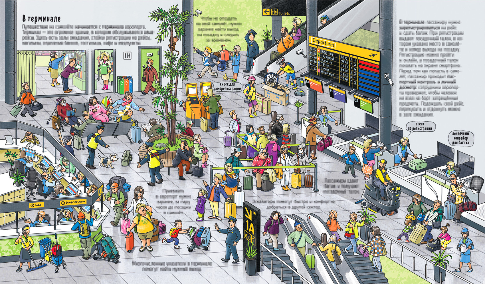 %d1%81%d0%b5%d0%ba%d1%80%d0%b5%d1%82%d1%8b %d0%b0%d1%8d%d1%80%d0%be%d0%bf%d0%be%d1%80%d1%82%d0%be%d0%b21 1