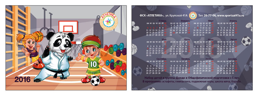 %d0%9a%d0%b0%d0%bb%d0%b5%d0%bd%d0%b4%d0%b0%d1%80%d0%b8%d0%ba1