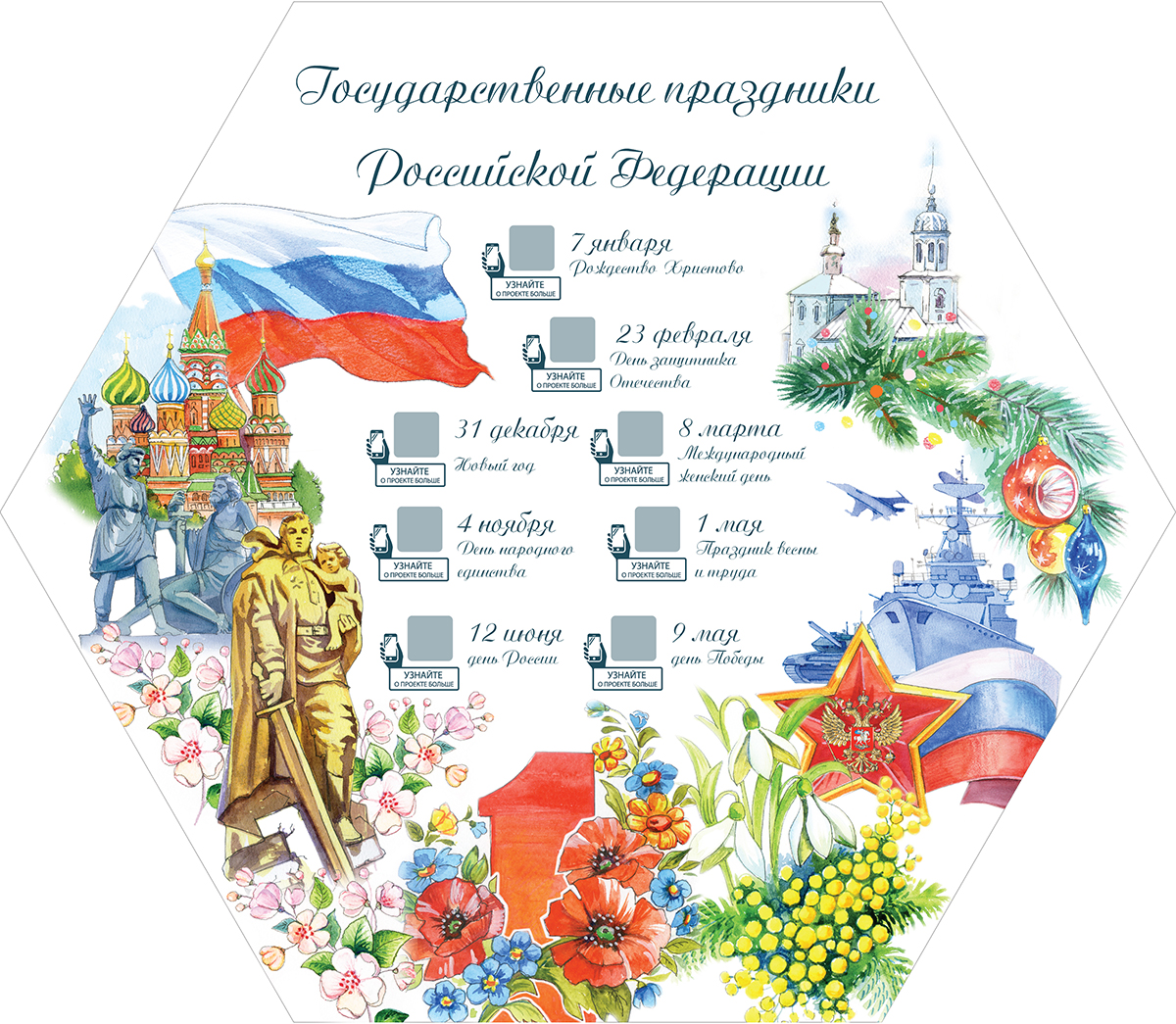 %d0%98%d0%bd%d1%84 %d1%81%d1%82%d0%b5%d0%bd%d0%b4 %d0%b4%d0%bb%d1%8f %d1%88%d0%ba%d0%be%d0%bb %d0%bf%d1%80%d0%b0%d0%b7%d0%b4%d0%bd%d0%b8%d0%ba%d0%b8