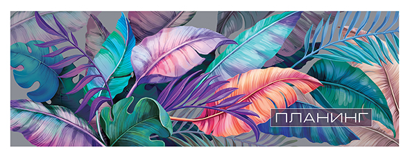 %d0%a4%d0%9e%d0%a0%d0%9c%d0%90%d0%a2 %d0%9f%d0%9b%d0%90%d0%9d%d0%98%d0%9d%d0%93 %d0%bb%d0%b8%d1%81%d1%82%d1%8c%d1%8f %d0%ba%d0%be%d0%bf%d0%b8%d1%8f