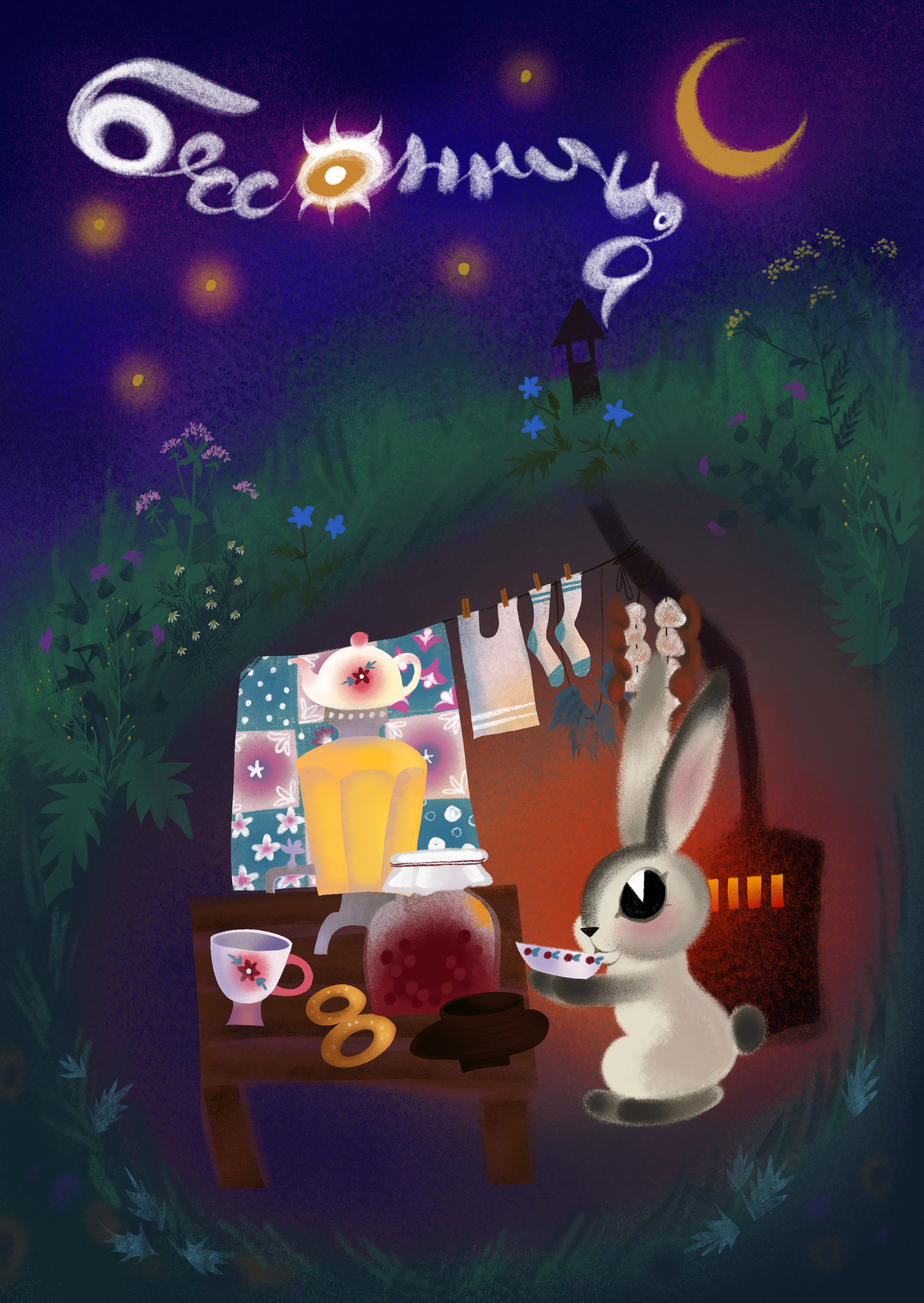 %d0%b1%d0%b5%d1%81%d1%81%d0%be%d0%bd%d0%bd%d0%b8%d1%86%d0%b0