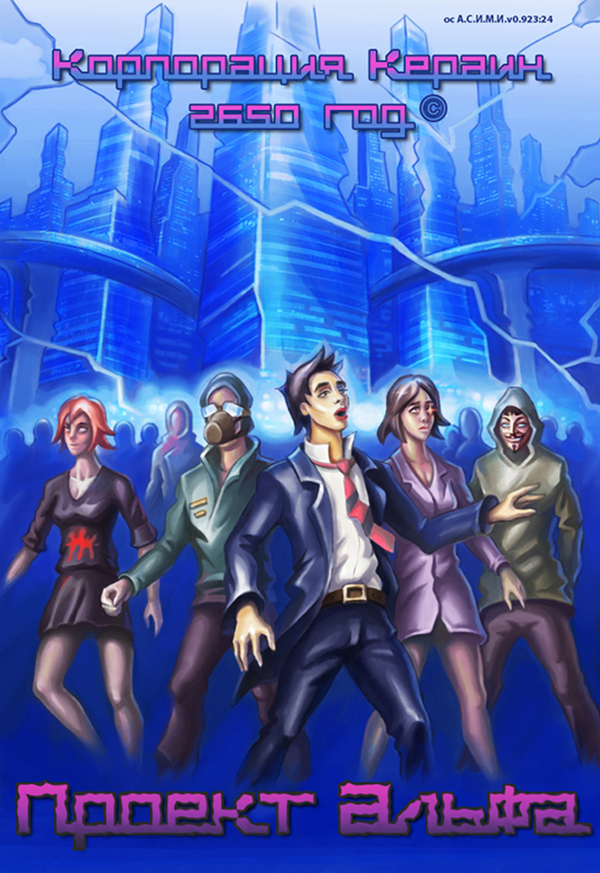 %d0%9f%d1%80%d0%be%d0%b5%d0%ba%d1%82 %d0%b0%d0%bb%d1%8c%d1%84%d0%b0233