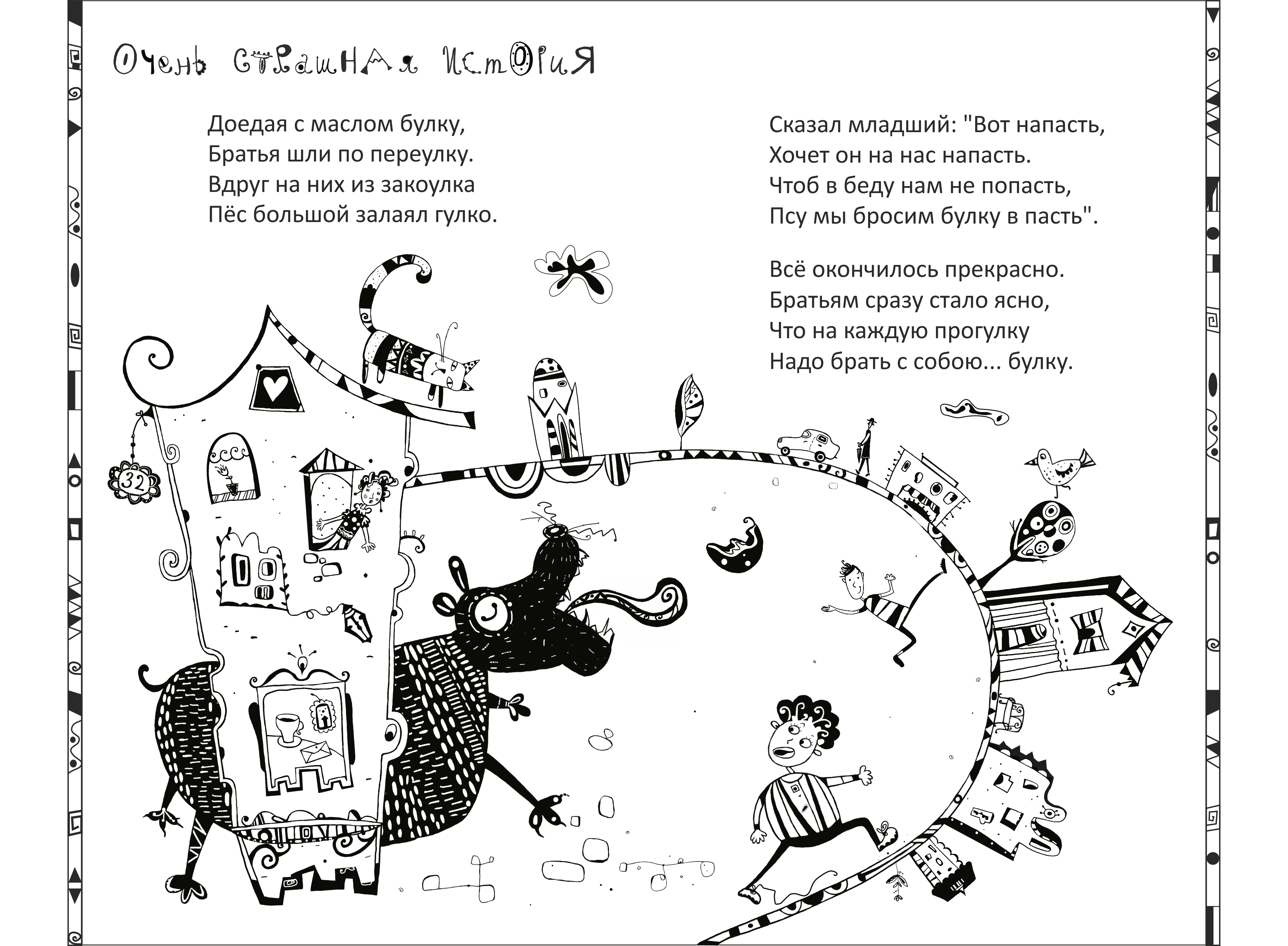 42 %d0%a5%d0%b0%d1%80%d0%bc%d1%81