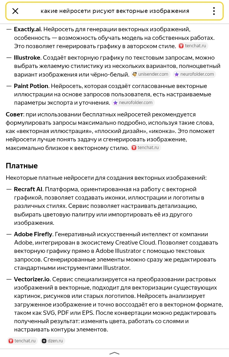 Screenshot 20260214 173657 yandex start