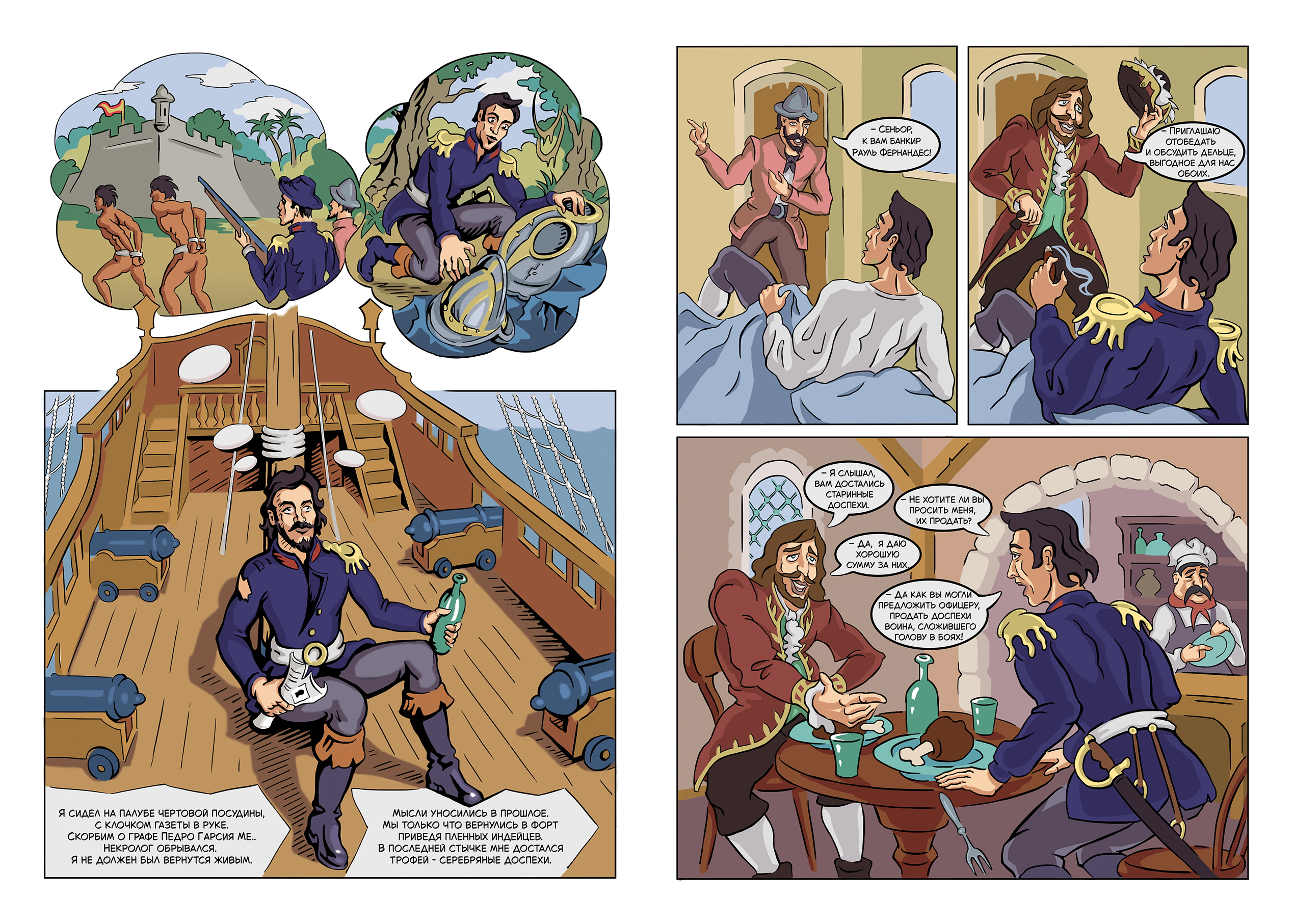 %d1%80%d0%b0%d0%b7%d0%b2%d0%be%d1%80%d0%be%d1%82 1 2 %d1%81%d1%82%d1%80 %d1%81%d0%bc