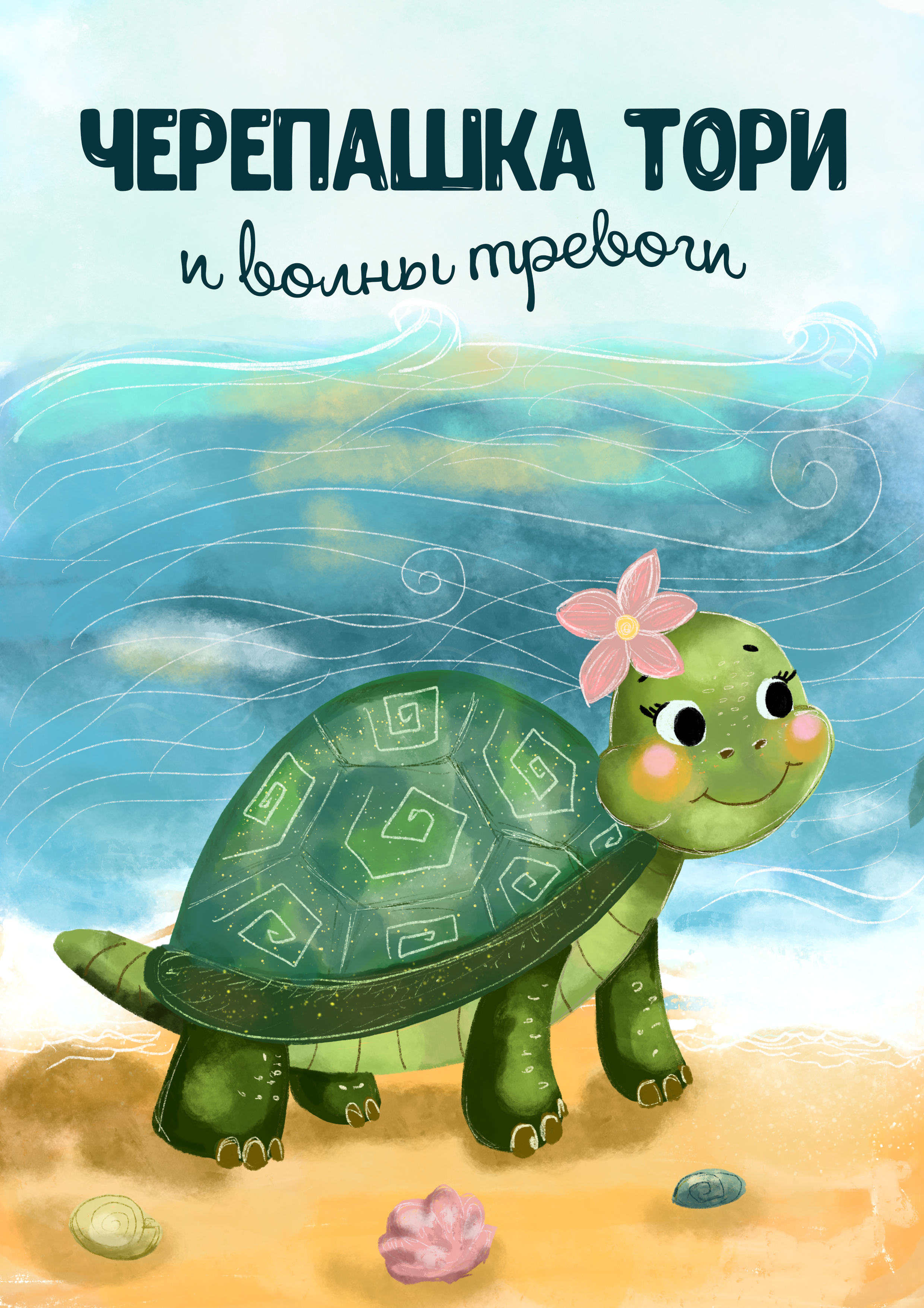 %d1%87%d0%b5%d1%80%d0%b5%d0%bf%d0%b0%d1%88%d0%ba%d0%b0 1