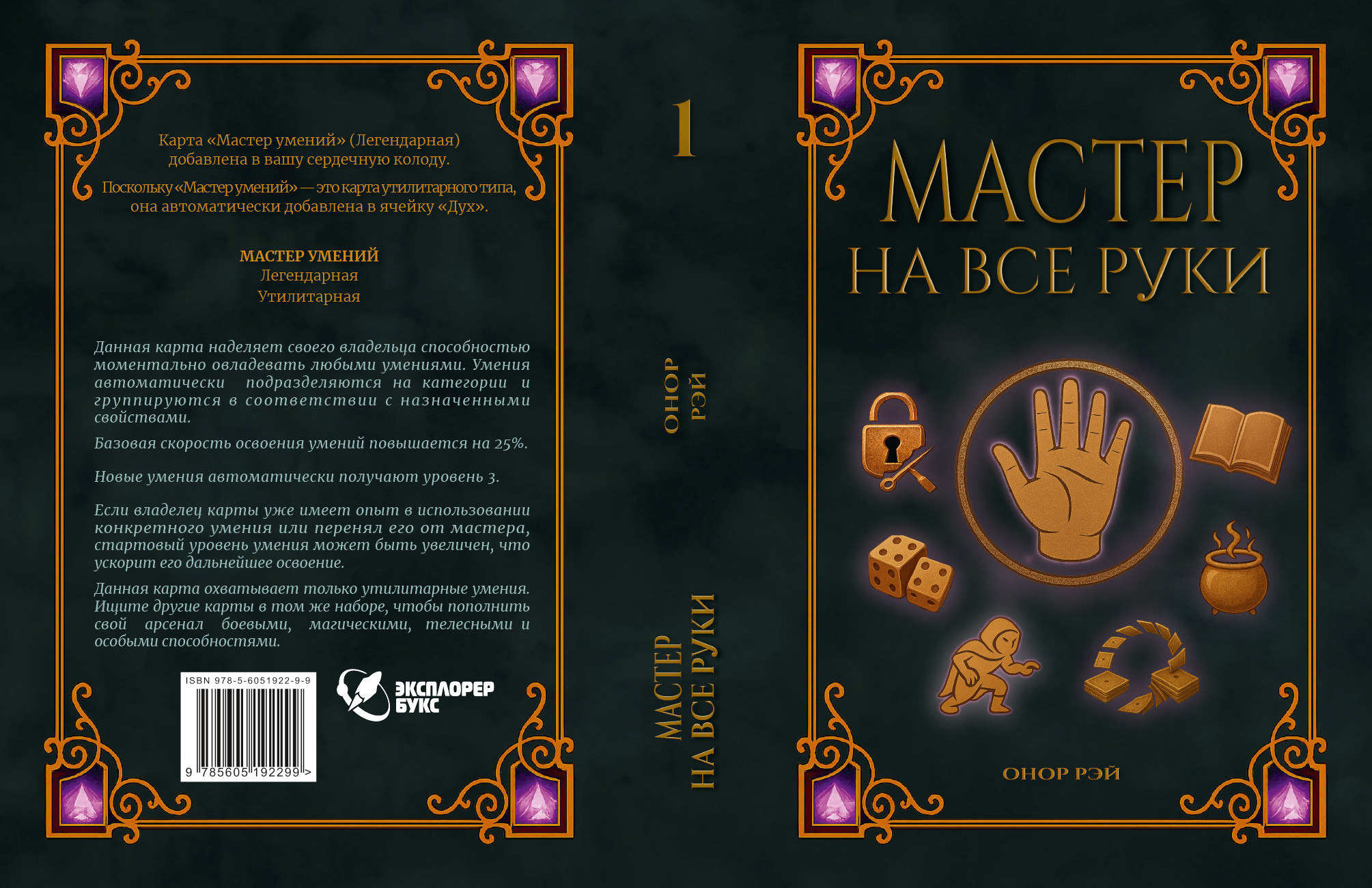 %d0%9c%d0%90%d0%a1%d0%a2%d0%95%d0%a0 %d0%9d%d0%90 %d0%92%d0%a1%d0%95 %d0%a0%d0%a3%d0%9a%d0%98