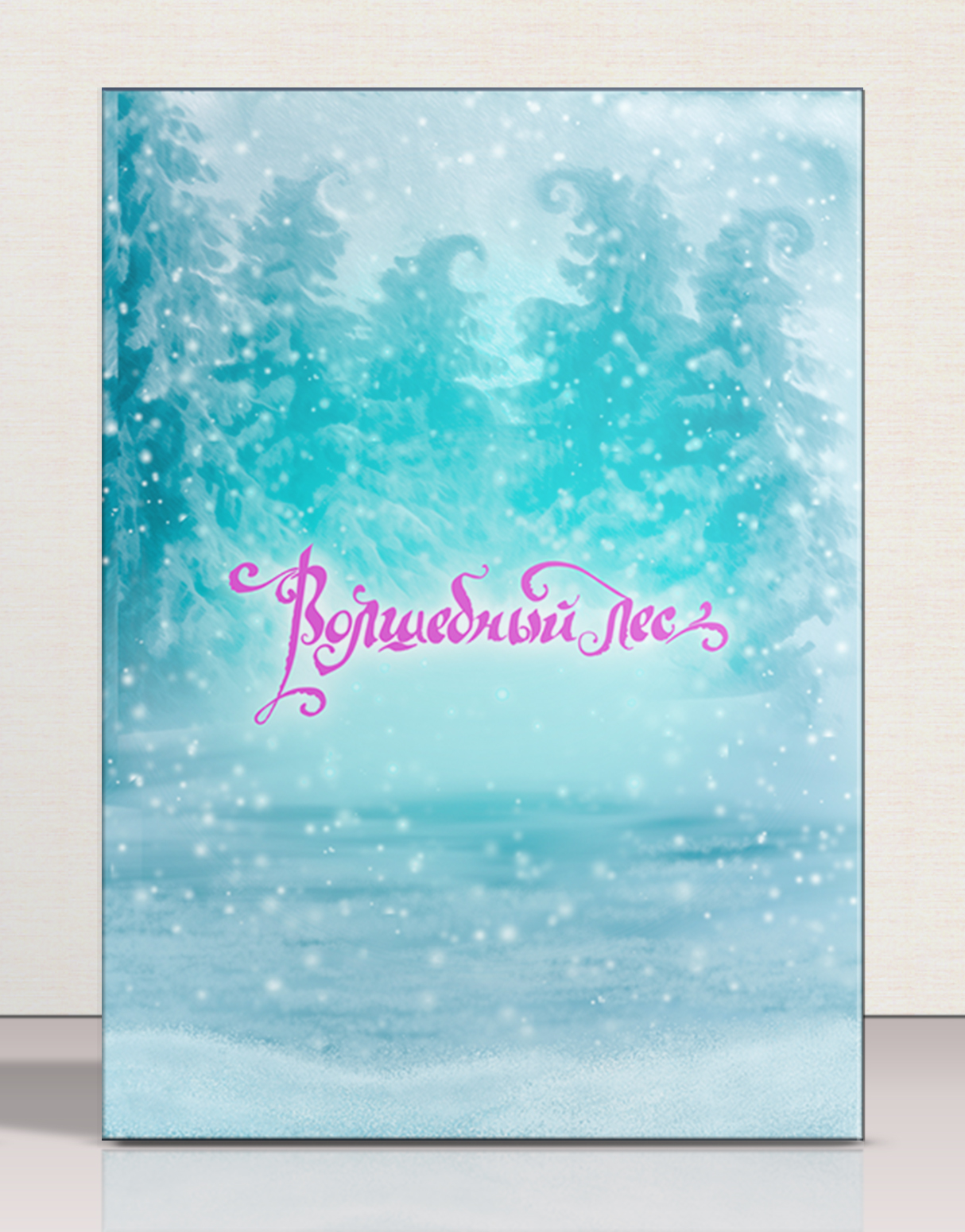 %d0%b2%d0%be%d0%bb%d1%88%d0%b5%d0%b1 %d0%bb%d0%b5%d1%81