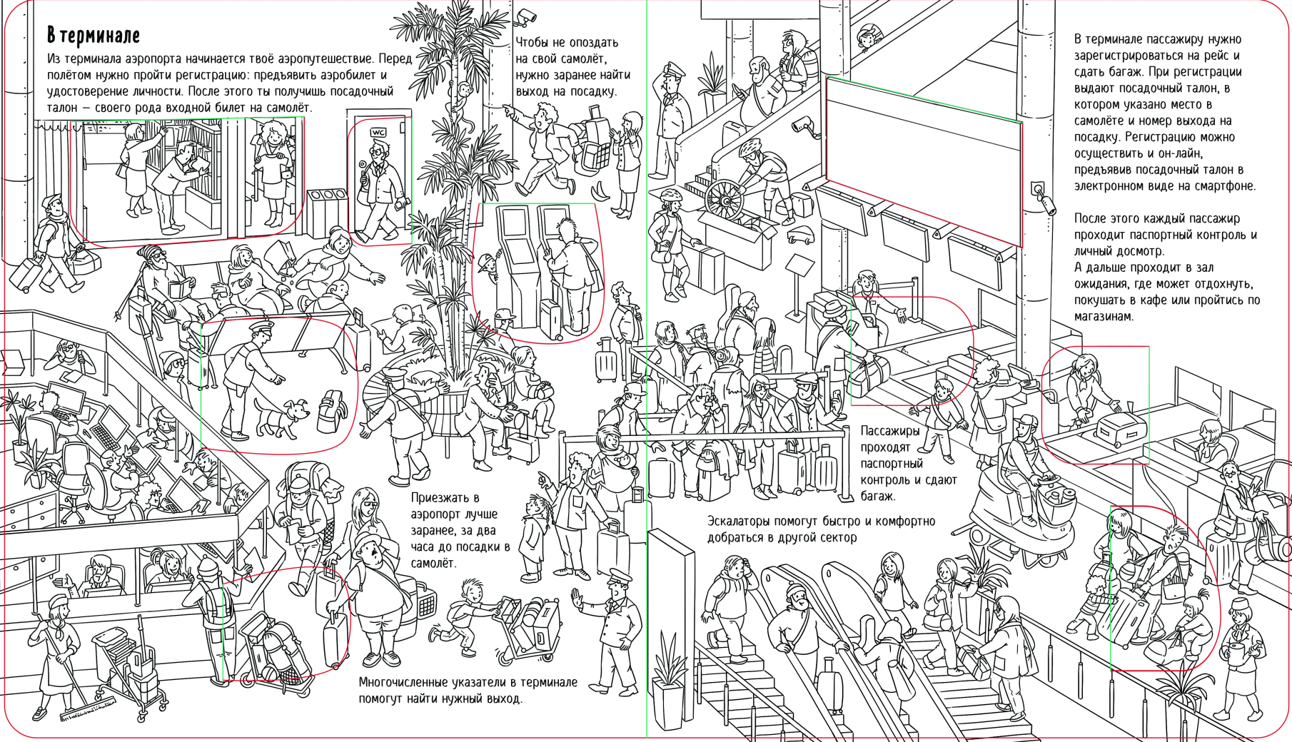 Qip shot   screen 842