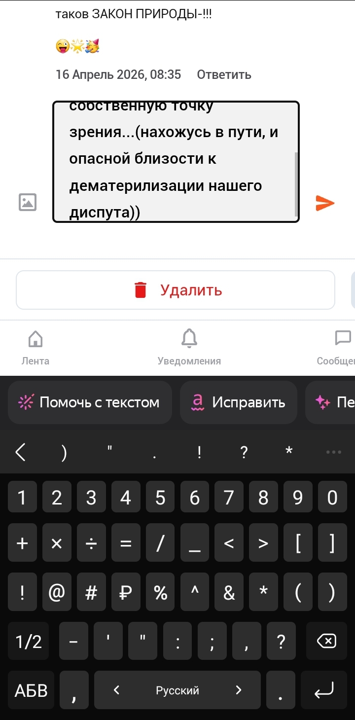 Screenshot 20260416 130339 yandex browser