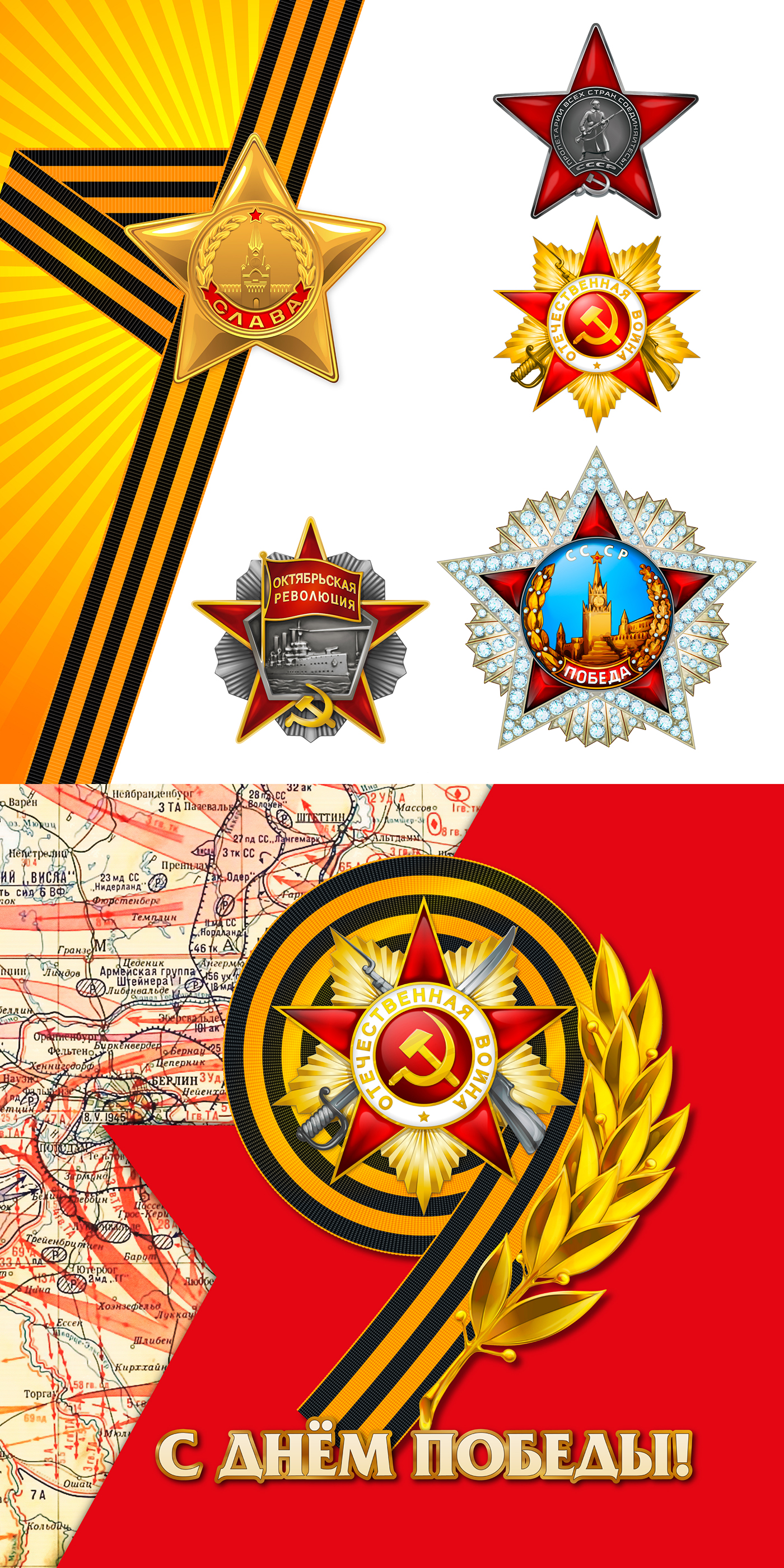 Order