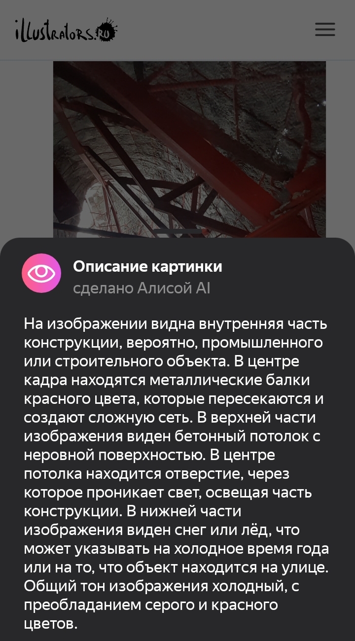 Screenshot 20260807 232846 yandex browser