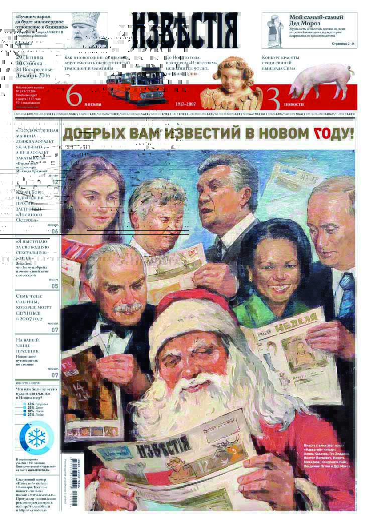 Izvestia 2