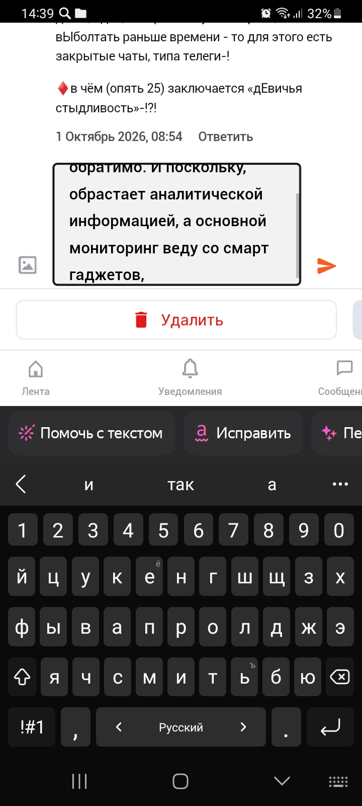 Screenshot 20261001 143914 yandex browser