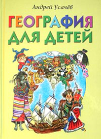 Geogr