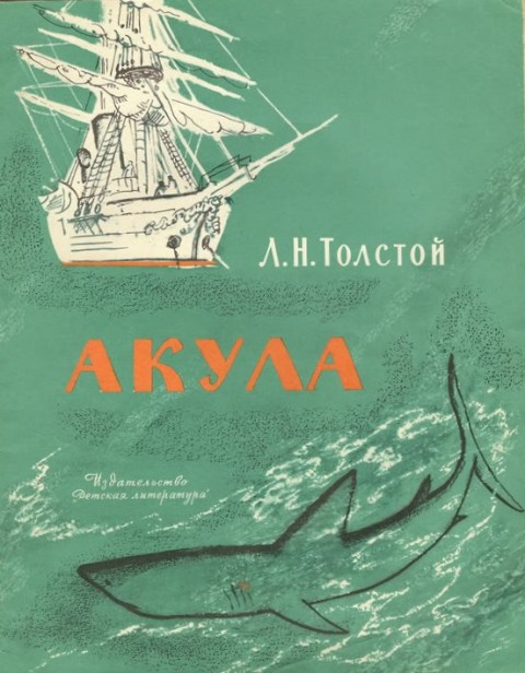 Akula1