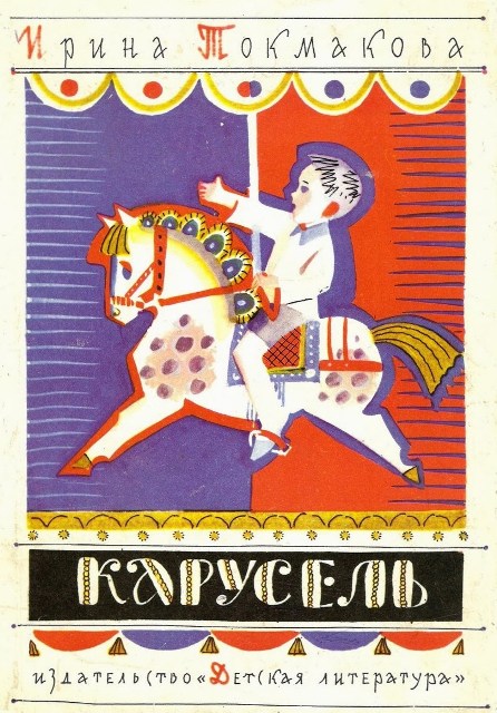 %d0%9a%d0%b0%d1%80%d1%83%d1%81%d0%b5%d0%bb%d1%8c