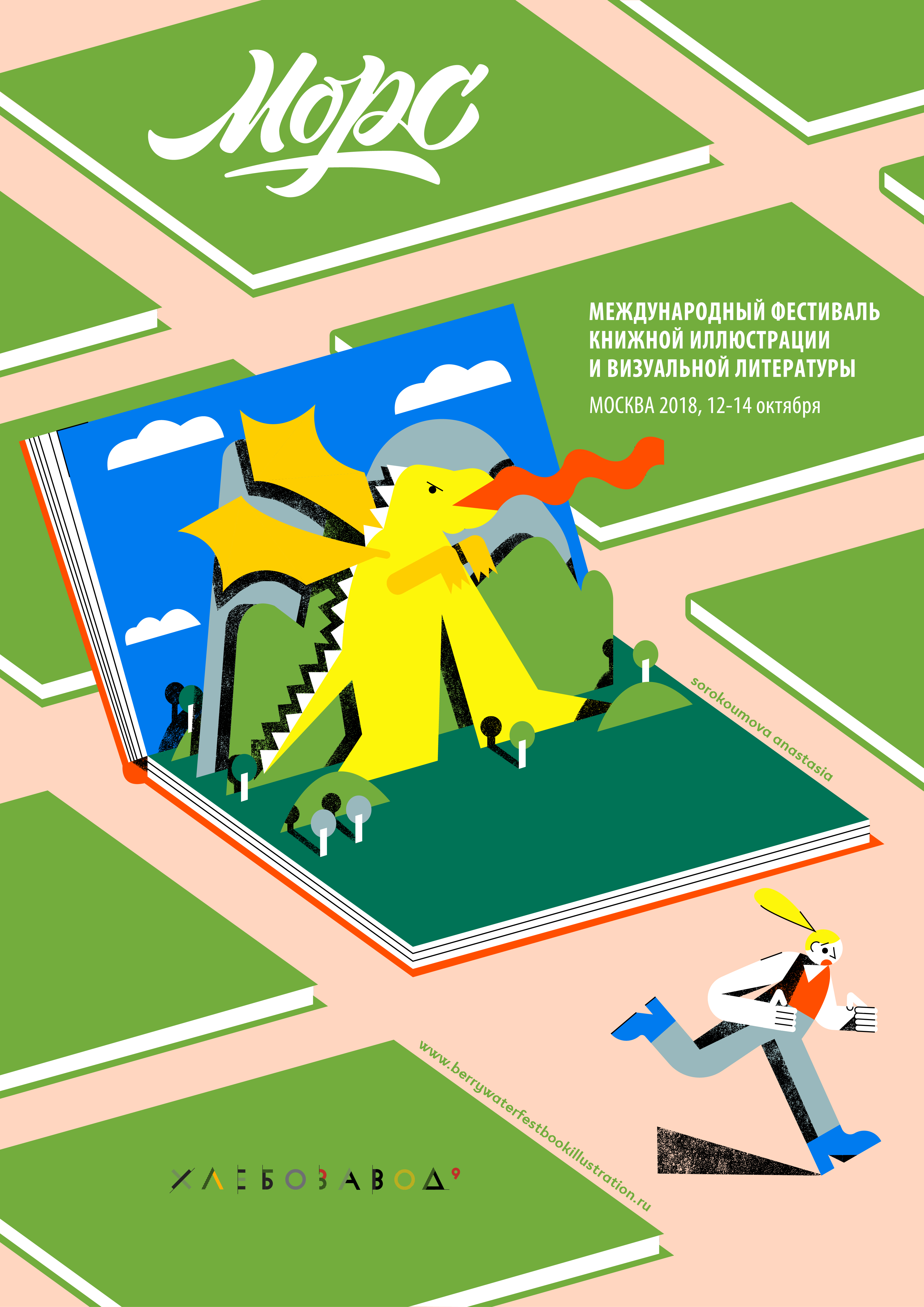 %d0%9f%d0%9b%d0%90%d0%9a%d0%90%d0%a2 %d0%9c%d0%9e%d0%a0%d0%a1 2018