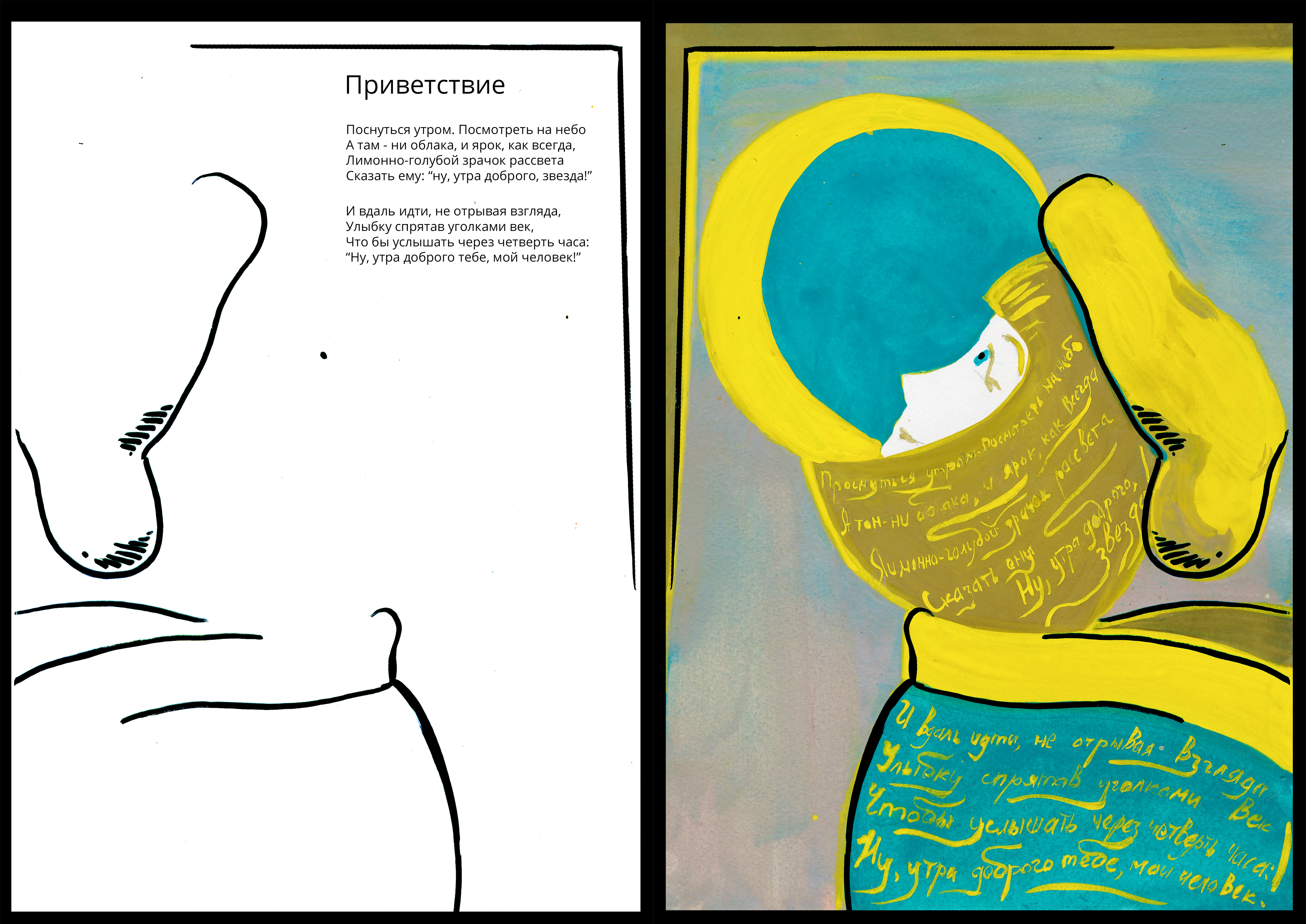 1 %d0%9f%d1%80%d0%b8%d0%b2%d0%b5%d1%82%d1%81%d1%82%d0%b2%d0%b8%d0%b5