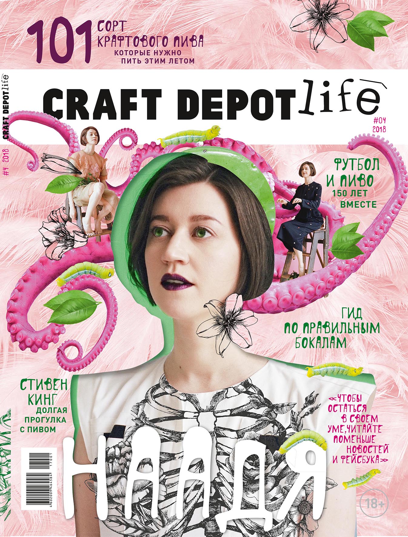Craft 04 cover 1