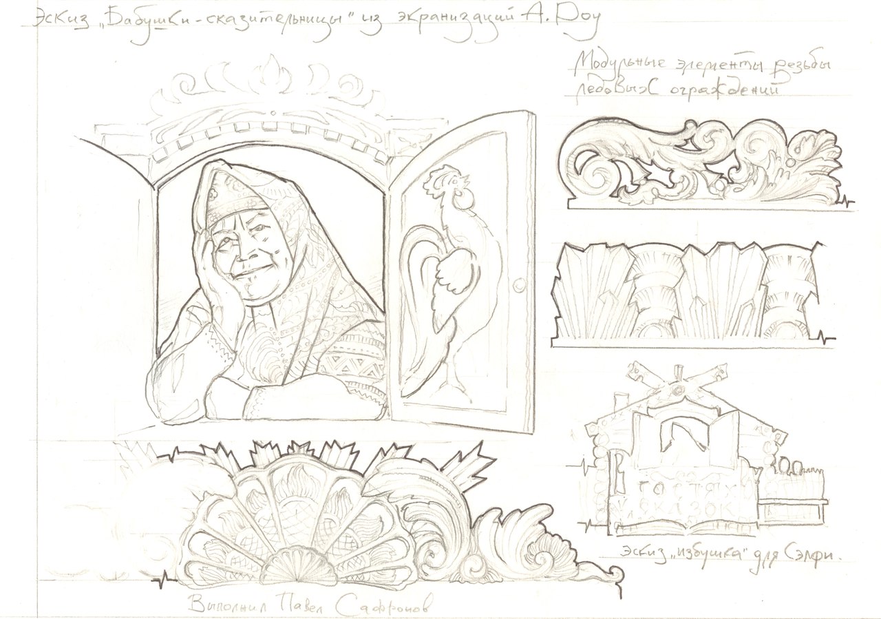 %d0%9b%d1%91%d0%b4 16 17  2 