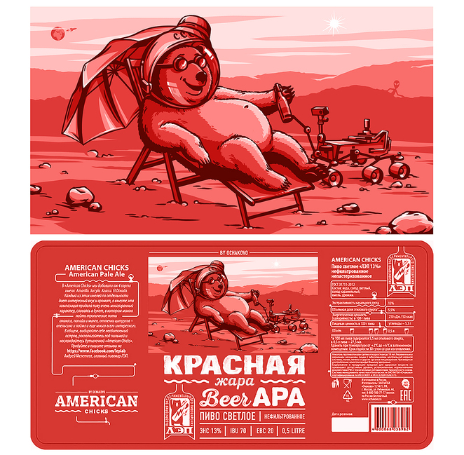 Main ochakovo beer zhara