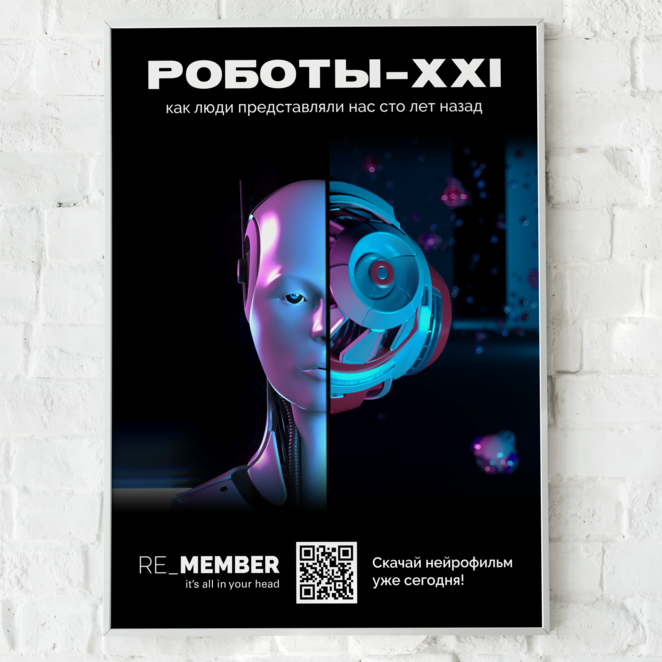 Main poster mockup   robots xxi cr