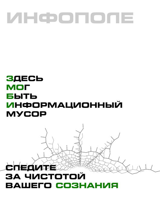 Main edition poster 2