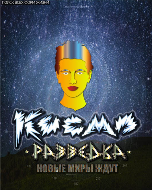 Main %d0%ba%d0%be%d1%81%d0%bc%d0%be%d1%80%d0%b0%d0%b7%d0%b2%d0%b5%d0%b4%d0%ba%d0%b03