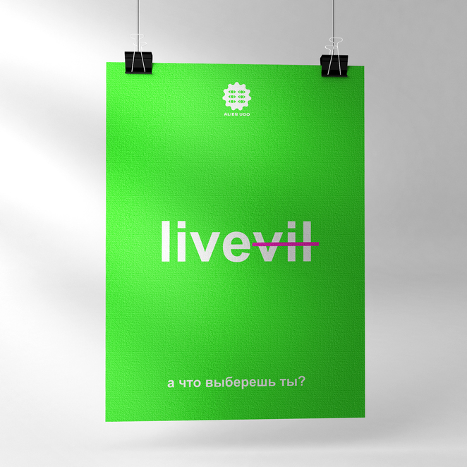 Main single poster mock up