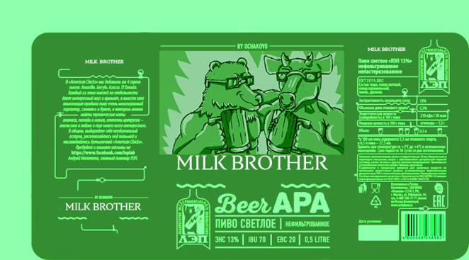 Main milk brothe green