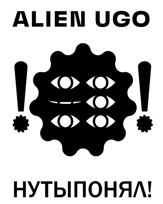 Main alien ugo ready3