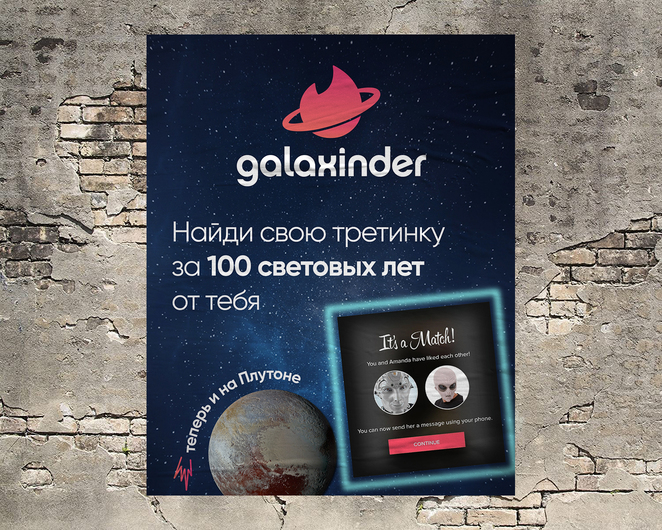 Main galaxinder