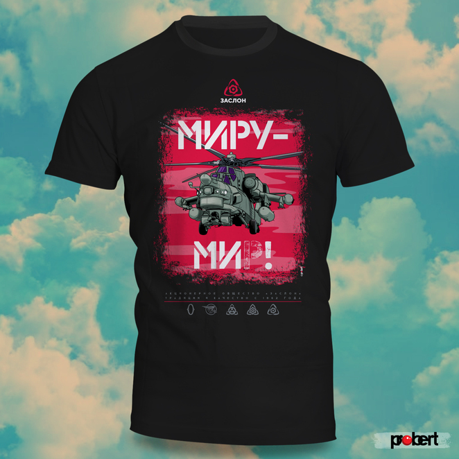 Main miru   mir black t shirt