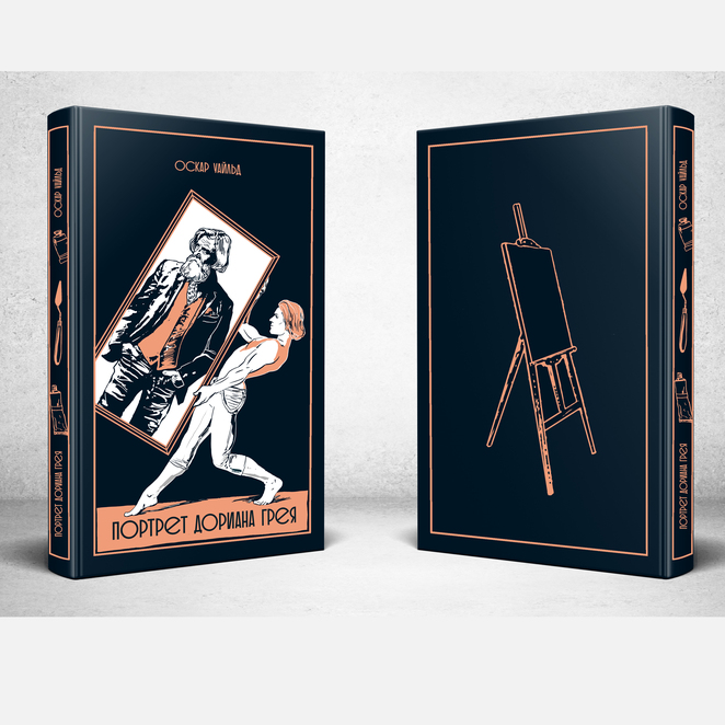 Main %d0%b3%d1%80%d0%b5%d0%b9 standing hardcover front back mockup2